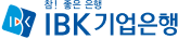 기업은행