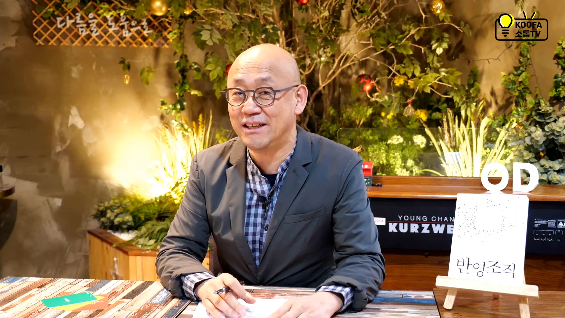 퍼실리테이션 역량: 퍼실리테이터가 반드시 배워야 할 6가지 [KOOFA 퍼스트잇 #2]