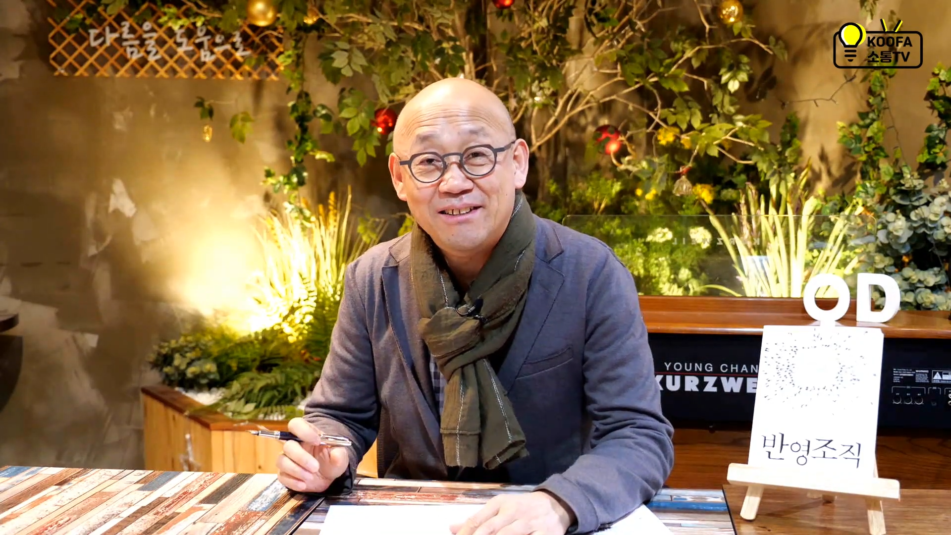 퍼실리테이션 필요성: 왜 회의에 퍼실리테이터가 꼭 있어야 할까? [KOOFA 퍼스트잇 #3]