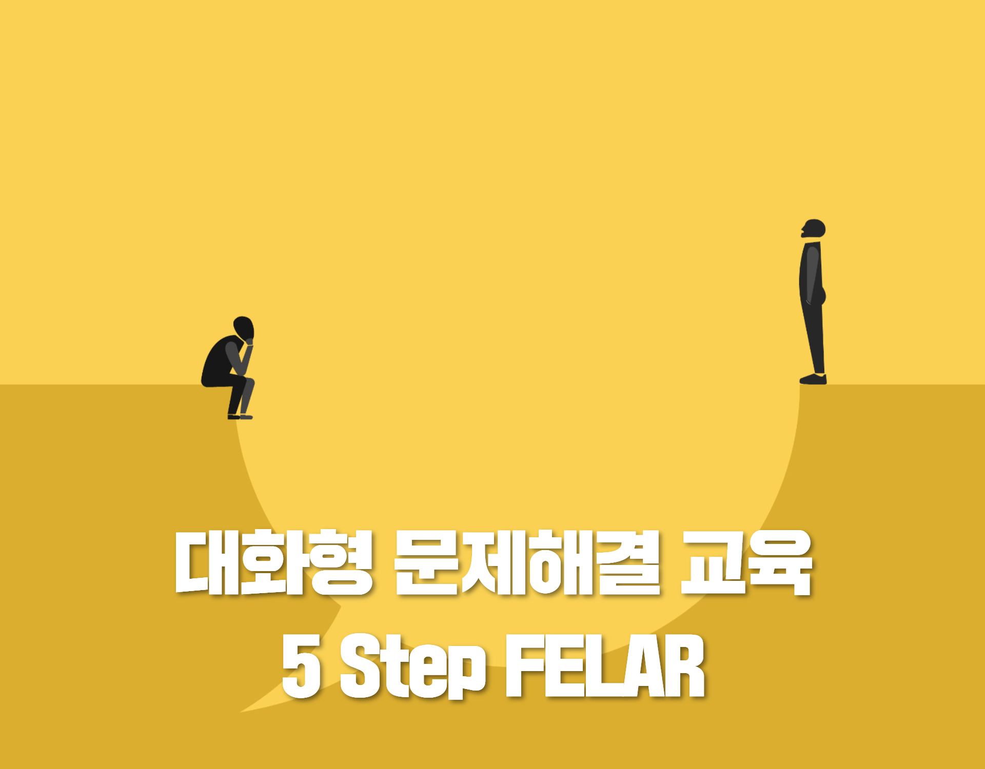 5 Step FELAR (8H)
